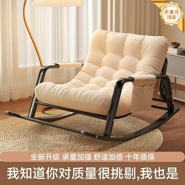 【雙人逍遙】懶人沙發 搖搖椅 躺椅 網紅沙發 懶人椅 陽臺椅 客廳臥室兩用 可躺可搖 午休神器 成人承重