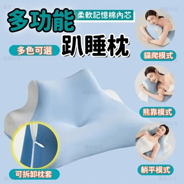 【台灣出貨】記憶棉趴睡枕軟硬兩用記憶棉枕頭 多姿勢護頸枕 臥室靠枕側睡 可拆洗護頸枕 趴睡枕