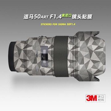 美本堂適用于適馬5014 一代 貼紙鏡頭貼膜索尼E口50 f14 art帖皮