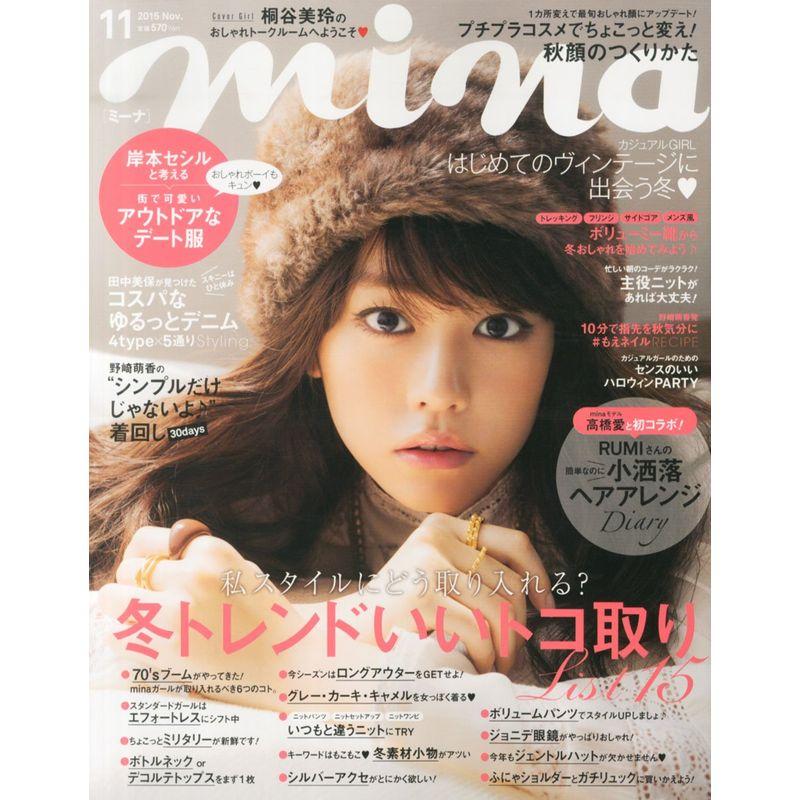 mina(ミーナ) 2015年 11 月号