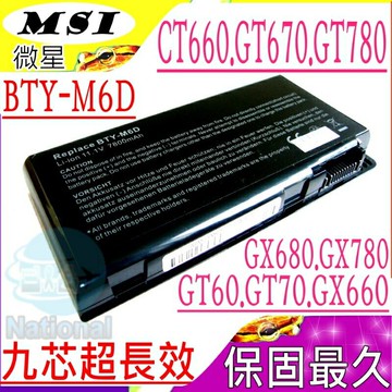 MSI BTY-M6D 電池(保固最久)-微星 BTY-M6D GX660R GX680R GX780R GT660R GT670R GT780R