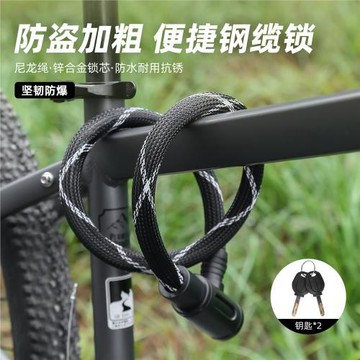 久越山地公路自行車鎖防盜便攜鎖防盜尼龍鋼纜鎖跨境單車騎行配件