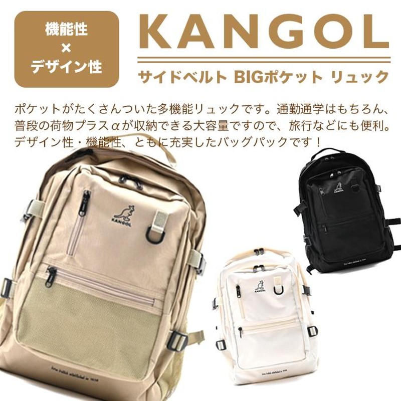 カンゴール KANGOL リュック リュックサック デイパック バックパック