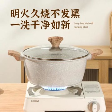 【TAKSAT】德薩克麥飯石湯鍋不粘鍋湯鍋家用火鍋雙耳燉蒸煮鍋煲湯