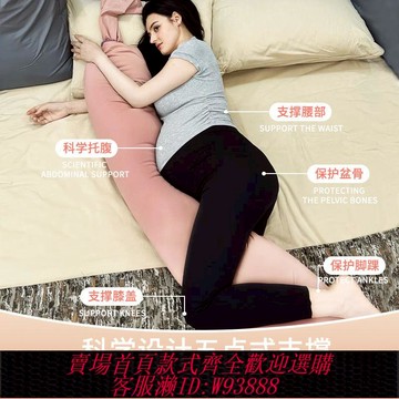 【公司貨 最低價】孕婦枕夾腿護腰側睡枕托腹長條睡覺專用神器夾腿孕期側臥抱枕專用