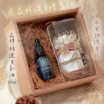 快速出貨🍂初秋獻禮【癒森林】春暮里虹夕花舞擴香花禮盒（贈送5ml香氛油）天蠍座生日禮物