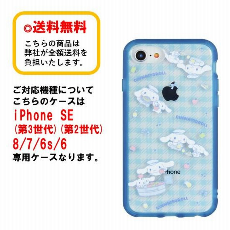 サンリオキャラクターズ iPhone SE 8 7 6s 6 スマホケース
