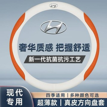 適用現代方向盤套伊蘭特途勝ix35索納塔庫斯途名圖勝達翻毛皮把套
