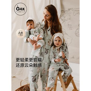 Oak Family長袖兒童睡衣男女寶寶親子裝純棉親膚小童家居服套裝