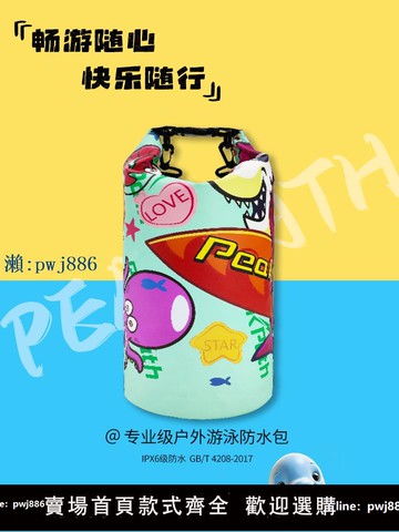 【品質高 價格低】打統編戶外防水包游泳干濕分離沙灘潛水桶包海邊男女浮潛單雙肩包溯溪袋