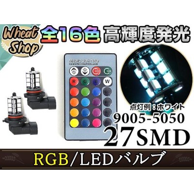 アリスト JZS16系 HB3 LED ハイビーム ヘッドライト バルブ RGB 16色 リモコン 27SMD マルチカラー ターン ストロボ