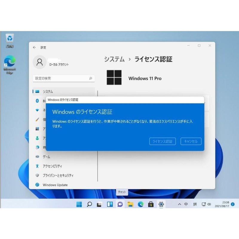 Microsoft Windows 11 pro 1PC 日本語 32/64bit リテール版