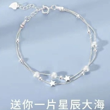 【優選新款】324情人手鍊 情侶手環 手串 手飾品 s925純銀色雙層星星手鏈女款韓版個性小衆設計送閨蜜禮物 節日禮物