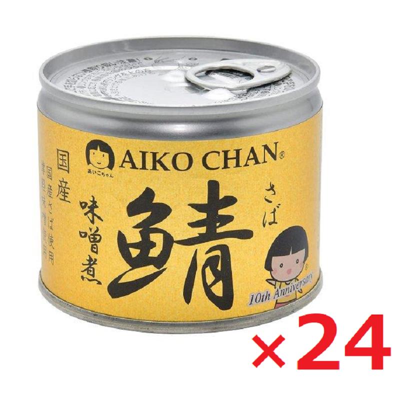 伊藤食品 AIKO CHAN あいこちゃん 鯖味噌煮 190g×24缶 缶詰