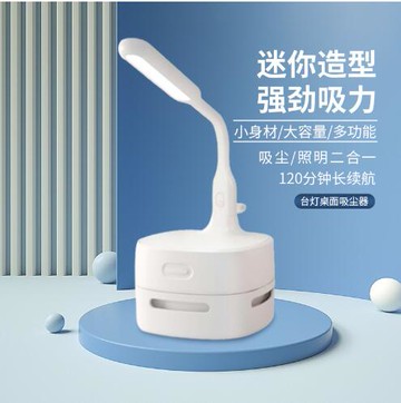 樂天精選 LED護眼小夜燈USB桌面吸塵臺燈現貨創意辦公學習禮品