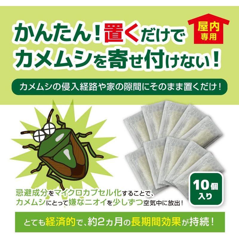 カメムシよけ 置くタイプ 10個セット