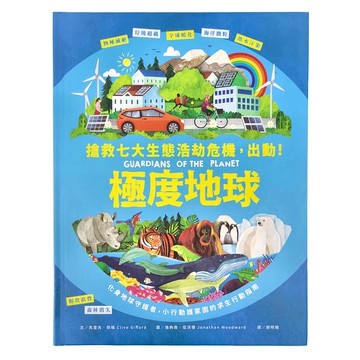 和平國際 極度地球  和平國際文化