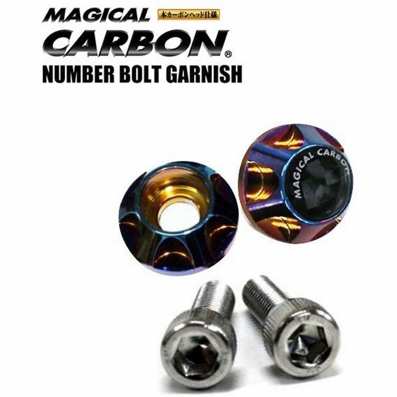 Hasepro ハセプロ マジカルカーボン ナンバーボルトガーニッシュ チタン調 通販 Lineポイント最大0 5 Get Lineショッピング