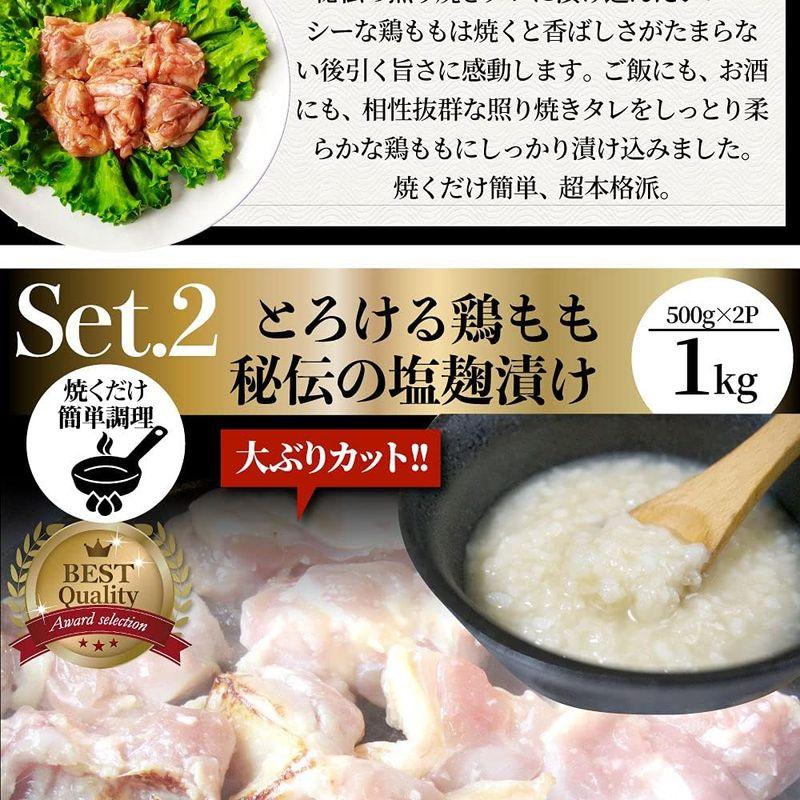 ジューシー鶏もも焼肉・漬け３種食べ比べセット（チーズダッカルビ・照り焼き・塩麹） 3kg (500g×6)