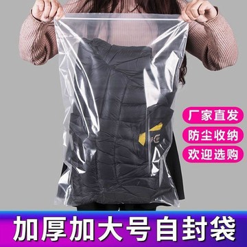心隔日💥大號防靜電自封袋透明骨條密封防塵收納袋棉襖分裝大衣羽絨服包裝
