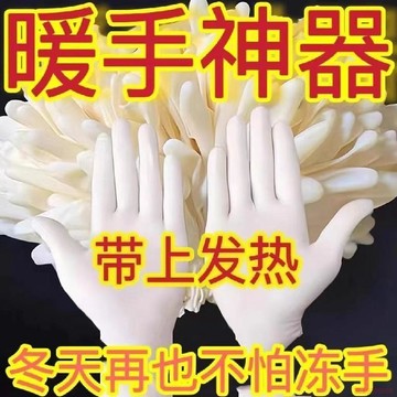 臺灣出貨12H🌈食品級餐飲乳膠美容丁腈膠皮橡膠硅膠特厚耐磨防水帶鬆緊自熱手套