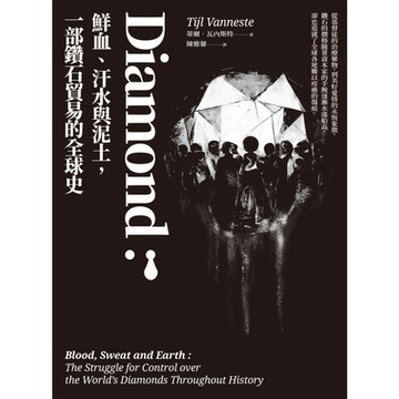 Diamond_Readmoo 讀墨電子書