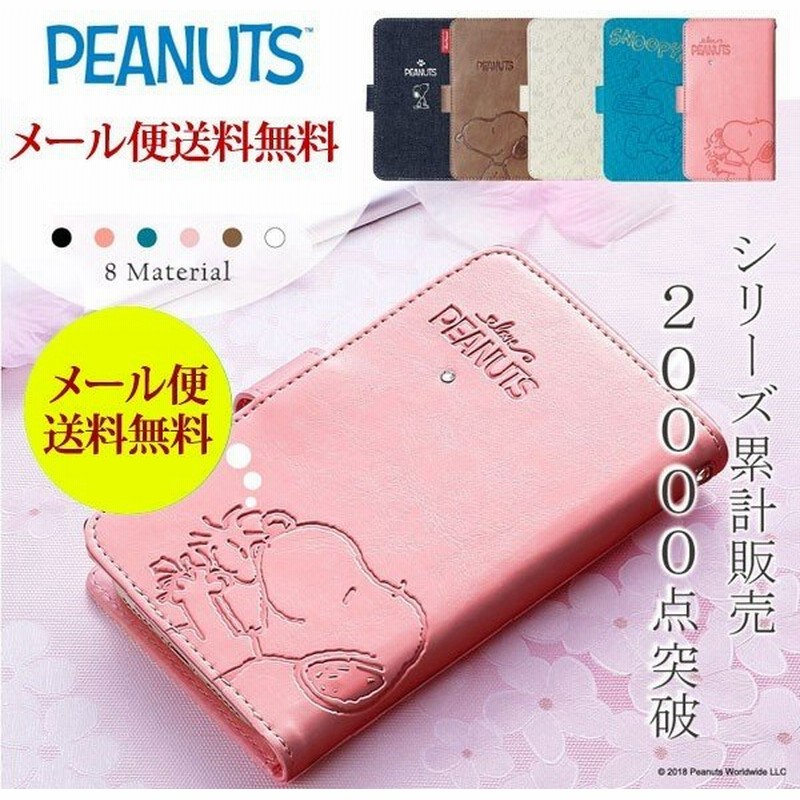 Iphone12 Pro スヌーピー 手帳 Iphone Mini 12 Xr Iphone Xs Max Iphonex Iphone8 Iphone7 Iphone6s 手帳型 カバー ケース アイフォン10 スマホケース 通販 Lineポイント最大0 5 Get Lineショッピング