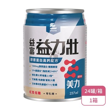 益富 益力壯美力 膠原蛋白高鈣配方X1箱 紅豆低糖(24罐/箱-加贈2罐)