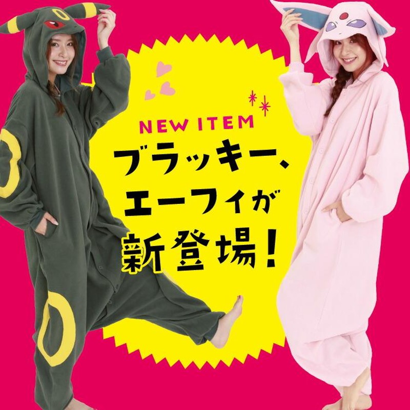 着ぐるみ パジャマ 大人用 フリース ピカチュウ イーブイ