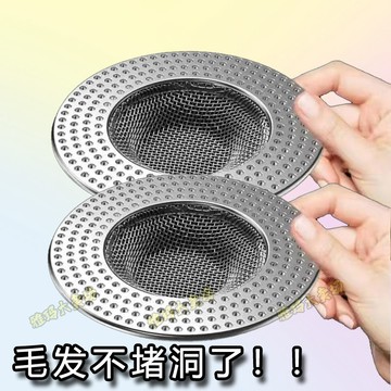 🔥臺灣出貨🔥衛生間地漏過濾網不銹鋼絲網下水道過濾網浴室毛髮防堵器壓縮毛巾