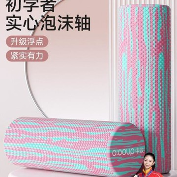 實心泡沫軸肌肉放松專業滾軸滾筒滾背浮點初學者瑜伽柱
