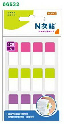 HERWOOD 鶴屋 N次貼 三色分類索引 66532