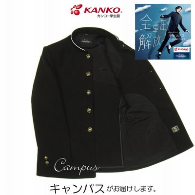 学生服 学ラン 詰襟 上着 制服 カンコー KANKO 180A〜195A Kanko Feel 