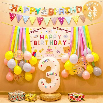 氣球派對 生日氣球 生日氣球 女孩女寶兒童ins生日裝飾場景布置氣球背景牆派對場景布置用品