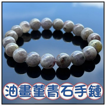 🔥一沐手作🔥 油畫菫青石手鍊 台灣出貨 菫青石 血滴 董青石 菫青 成品 手鍊 項鍊 DIY 手作 材料 AA