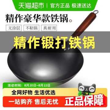 正宗章丘老式傳統家用手工鐵鍋炒菜鍋無涂層不粘鍋燃氣灶