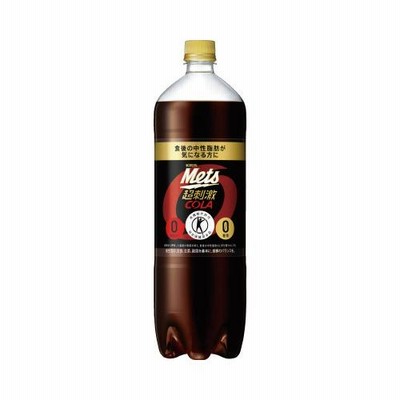 申込期間12月08日13時まで_キリンビバレッジ メッツコーラ　１．５Ｌ　８本_取寄商品