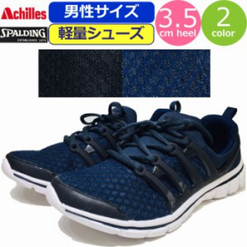 スニーカー メンズ ストレッチ 軽量 スポルディング Spalding 幅広 4e カジュアルシューズ 男性 シューズ 軽い アキレス Achilles 靴 通販 Lineポイント最大1 0 Get Lineショッピング