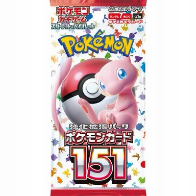 ポケットモンスター ポケモンカードゲーム スカーレット＆バイオレット