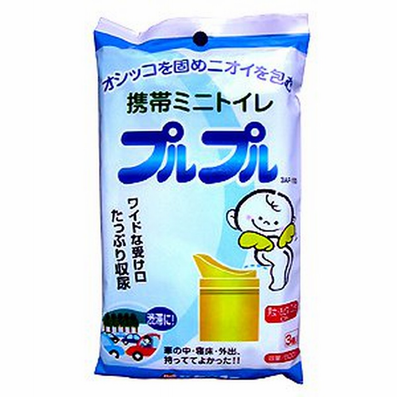 送料299円 携帯用ミニトイレ プルプル 3個パック 防災用品 3ap 100 4点迄メール便ok Je1a275 通販 Lineポイント最大0 5 Get Lineショッピング