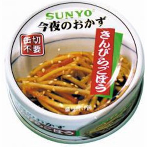 サンヨー きんぽらごぼう ５０ｇ  ×48