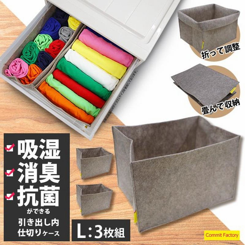 不織布仕切りケースS（2枚組） 売り出しネット