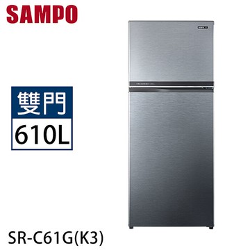 SAMPO聲寶 610公升二級能效雙門定頻冰箱 SR-C61G(K3) 漸層銀