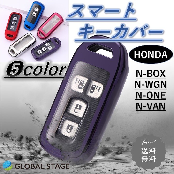 HONDA キーケース キーカバー スマートキーケース Nシリーズ NBOX N