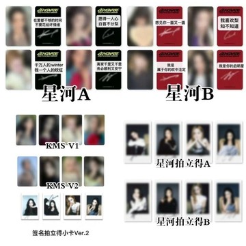 ⭐韓國代購正版⭐正版 AESPA特典卡吒正規二 lemon 星河sr KMS拍立得柳冬寧梨新專必入