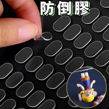 【現貨】公仔 防倒固定膠 公仔不倒膠 無痕雙面膠 雙面膠 公仔腳膠 奈米膠 壓克力膠 站立膠 無痕固定公仔膠 防倒膠
