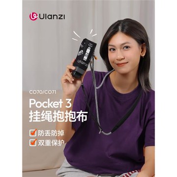 Ulanzi優籃子 適用大疆Pocket3掛繩抱抱布魔術百貼布保護套運動相機配件斜跨肩帶防丟繩鏡頭保護殼便攜收納包