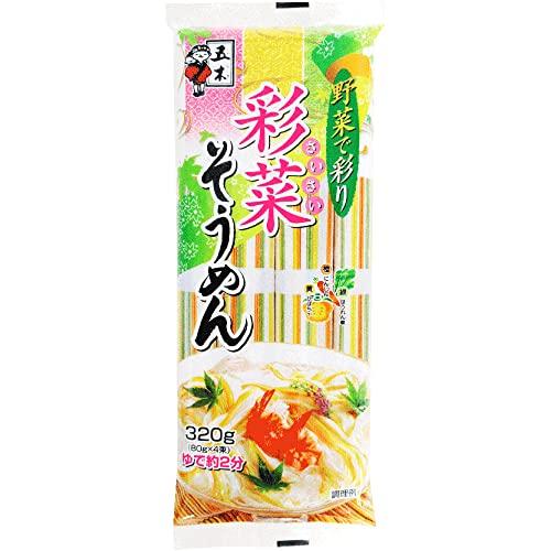 五木食品 彩菜そうめん 320g ×20個