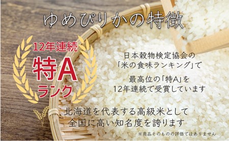 ◆ R5年産 定期便 3ヶ月 ◆JGAP認証5kg≪北海道伊達産≫