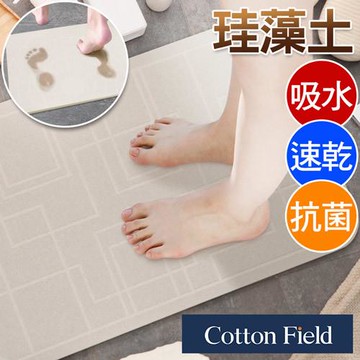 棉花田都市日本超人氣珪藻土吸水抗菌浴墊(39x60cm)